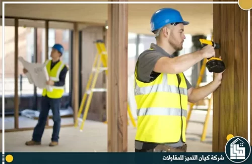 شركة ترميم منازل بالدمام