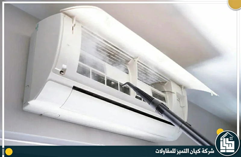 شركة تنظيف مكيفات بالدمام
