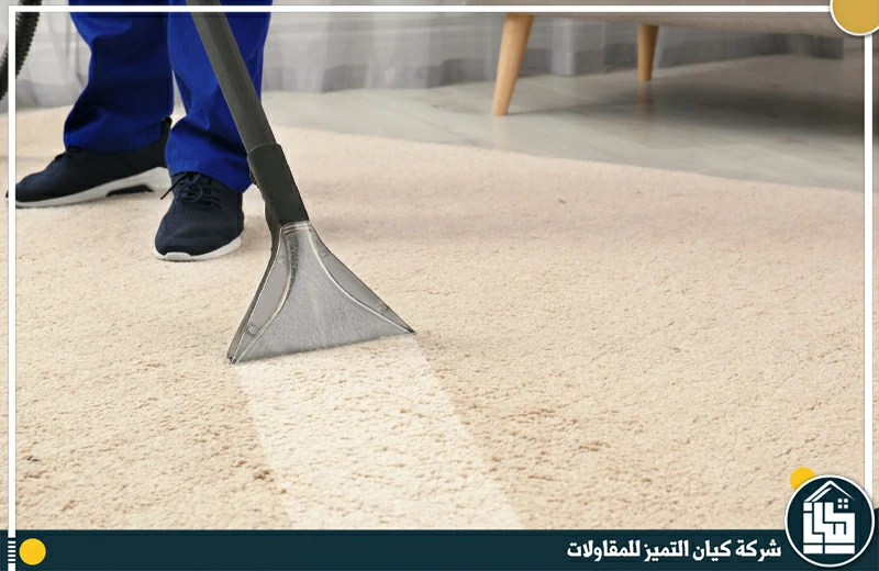 شركة تنظيف سجاد بجدة