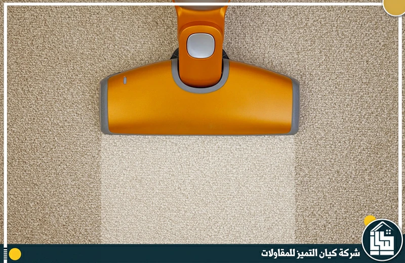 افضل شركة تنظيف موكيت بالرياض