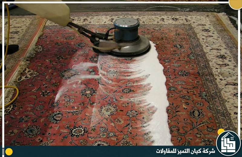 تنظيف سجاد وموكيت بالدمام