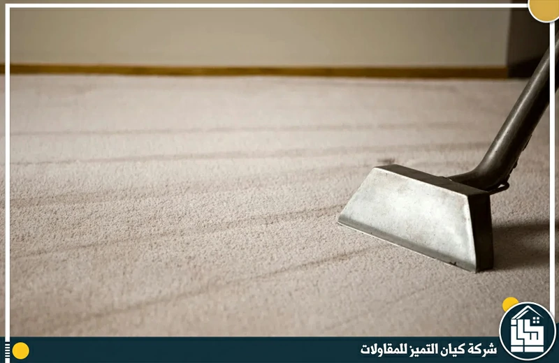 ارخص شركة تنظيف موكيت بالرياض