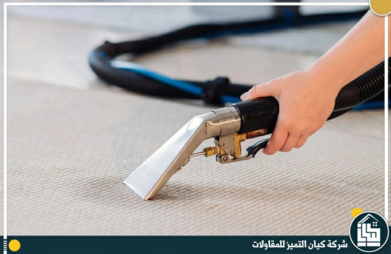 تنظيف موكيت وسجاد بالدمام