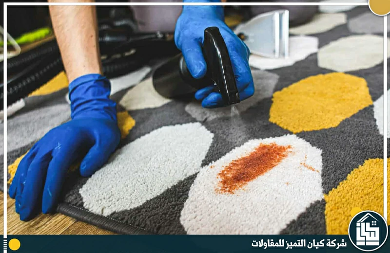 شركة تنظيف موكيت موثوقة في الدمام