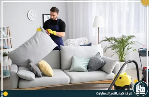 شركة تنظيف بالرياض