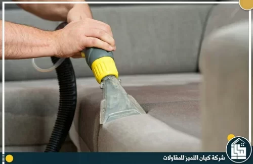 شركة تنظيف مجالس بجدة