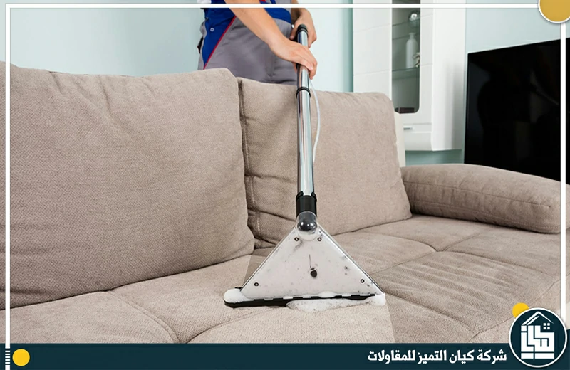 شركة تنظيف مجالس بالدمام