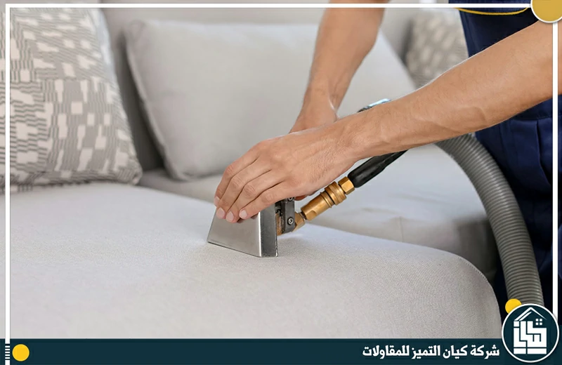 شركة تنظيف مجالس بالدمام