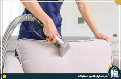 شركة تنظيف مجالس بالرياض