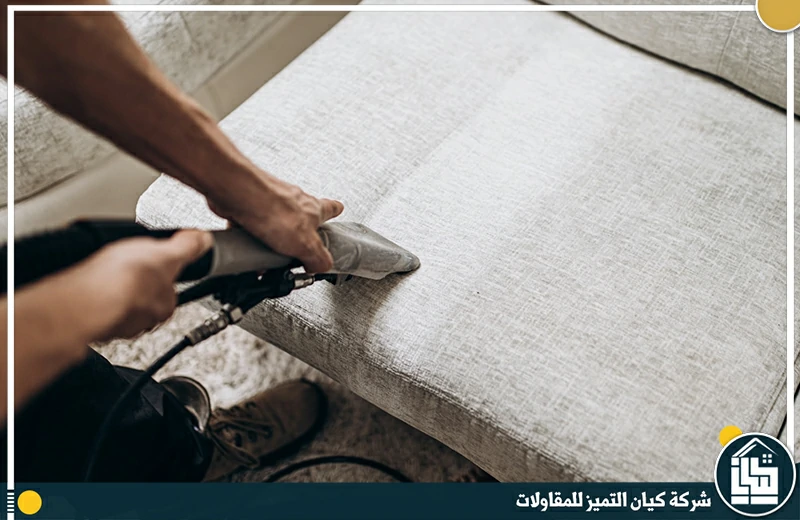 شركة تنظيف مجالس بالدمام