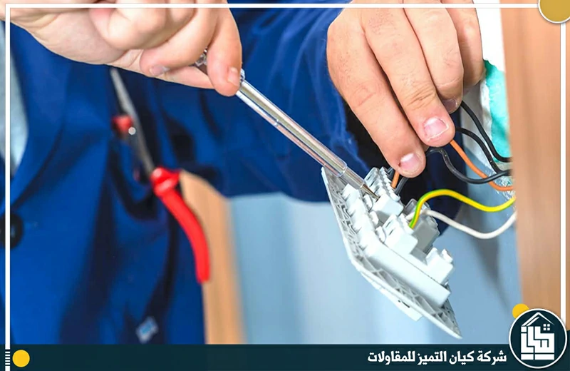 كهربائي منازل بالرياض