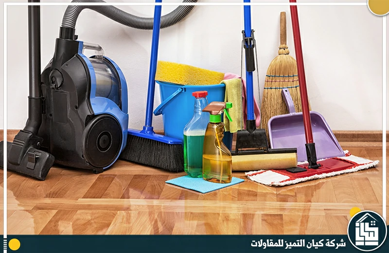 ارخص شركة تنظيف منازل بالدمام