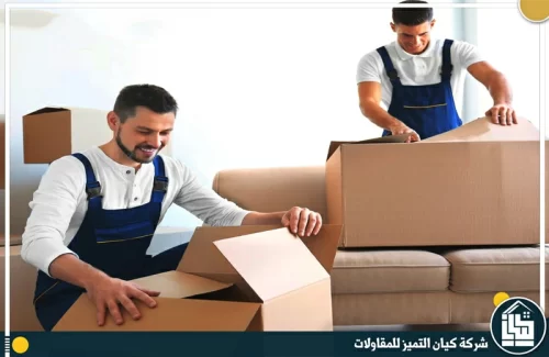 نقل عفش جدة