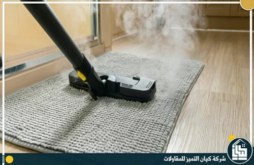 تنظيف موكيت بالبخار بجدة