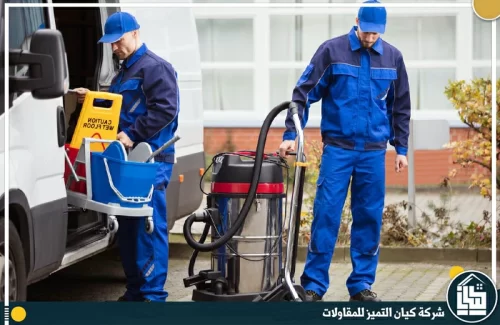 شركة تنظيف فلل بالرياض