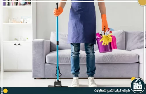 شركة تنظيف فلل بالدمام