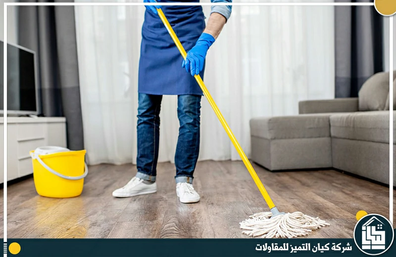 شركة تنظيف فلل بالدمام