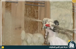 شركة عزل فوم بالرياض