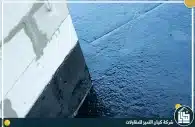 شركة عزل اسطح بمكة المكرمة