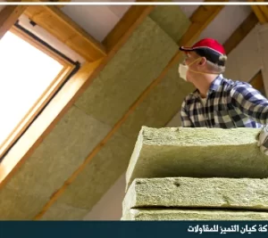 شركة عزل اسطح بالرياض