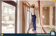 مقاول ترميم بمكة المكرمة
