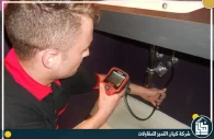 كشف تسربات المياه بجدة
