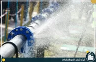 كشف تسربات المياه بالدمام