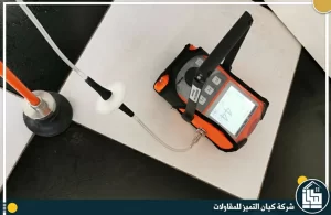 كشف تسربات المياه بالدمام