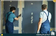 شركة ترميم منازل بالطائف