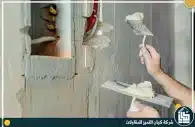 شركة ترميم منازل بحائل