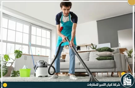 شركة تنظيف شقق بالدمام