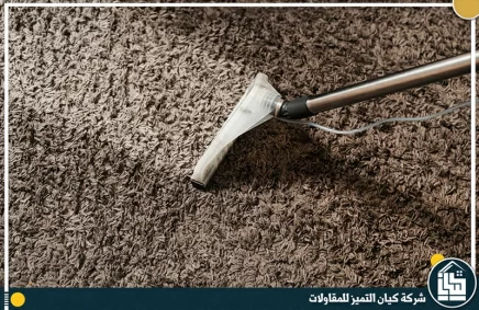 شركة تنظيف موكيت بالرياض