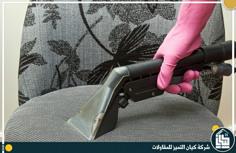 شركة تنظيف مجالس بالدمام