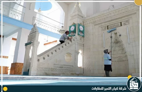 تنظيف منابر المساجد بالرياض