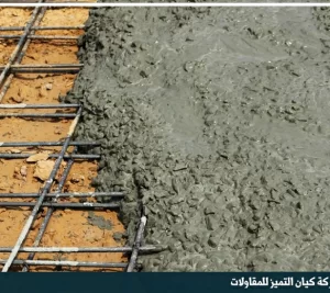 شركة صبة رغوية بالرياض