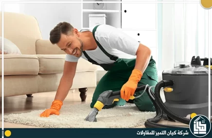 شركة تنظيف منازل بالدمام