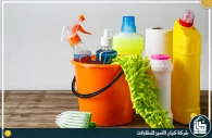 شركة تنظيف منازل بالدمام