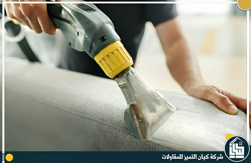 شركة تنظيف كنب بالدمام