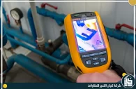 شركة كشف تسربات المياه شمال الرياض