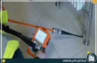 شركة كشف تسربات المياه شمال الرياض
