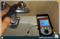شركة كشف تسربات المياه شمال الرياض