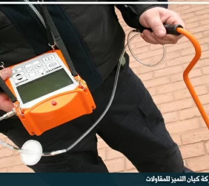 شركة كشف تسربات المياه شرق الرياض