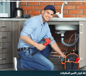 سباك الدمام