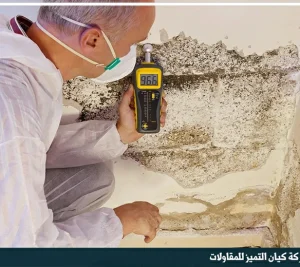 شركة تصليح تشققات الجدران بالدمام