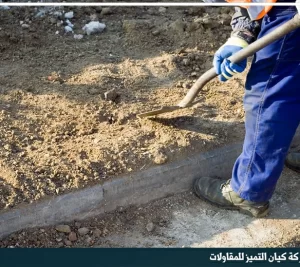 سند جوانب الحفر بجدة