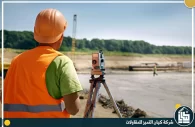 اعمال رفع مساحي بالرياض