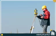 اعمال رفع مساحي بالرياض