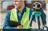 اعمال رفع مساحي بالدمام