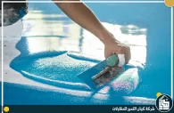 شركة تنفيذ ايبوكسي ارضيات بالدمام