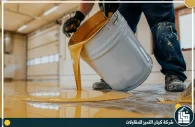 شركة تنفيذ ايبوكسي ارضيات بالدمام